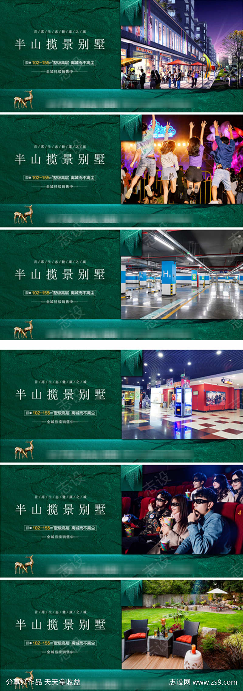 房地产主画面