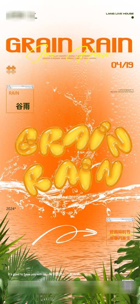 酒吧谷雨海报_源文件下载_PSD格式_1125X2436像素-喝酒,谷雨,酒吧-作品编号:2025040809346168-志设-zs9.com