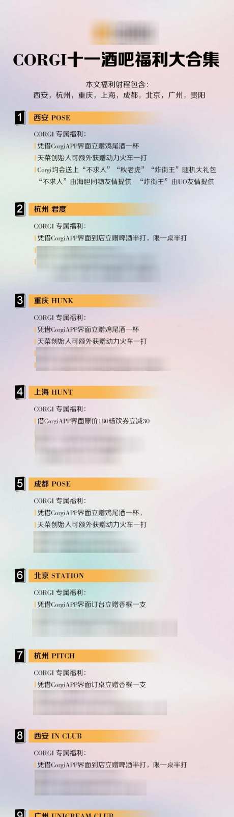 酒吧酒水福利_源文件下载_PSD格式_750X3088像素-订台,爆满,派对-作品编号:2025040811301578-志设-zs9.com