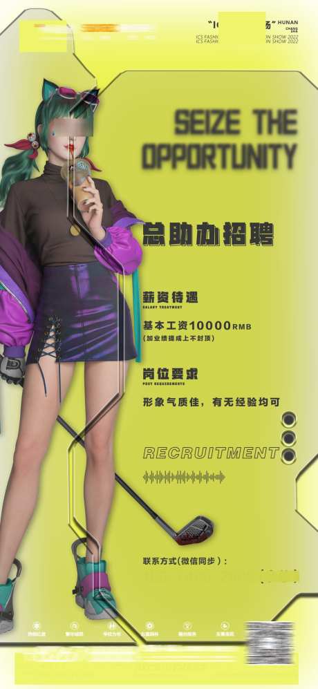 酒吧招聘海报_源文件下载_PSD格式_1080X2340像素-招募,夜场,夜店-作品编号:2025040811219997-志设-zs9.com