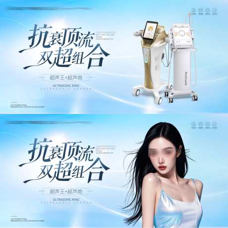 超声炮抗衰背景板_源文件下载_PSD格式_3000X3002像素-超声炮,抗衰,仪器-作品编号:2025040813099887-志设-zs9.com