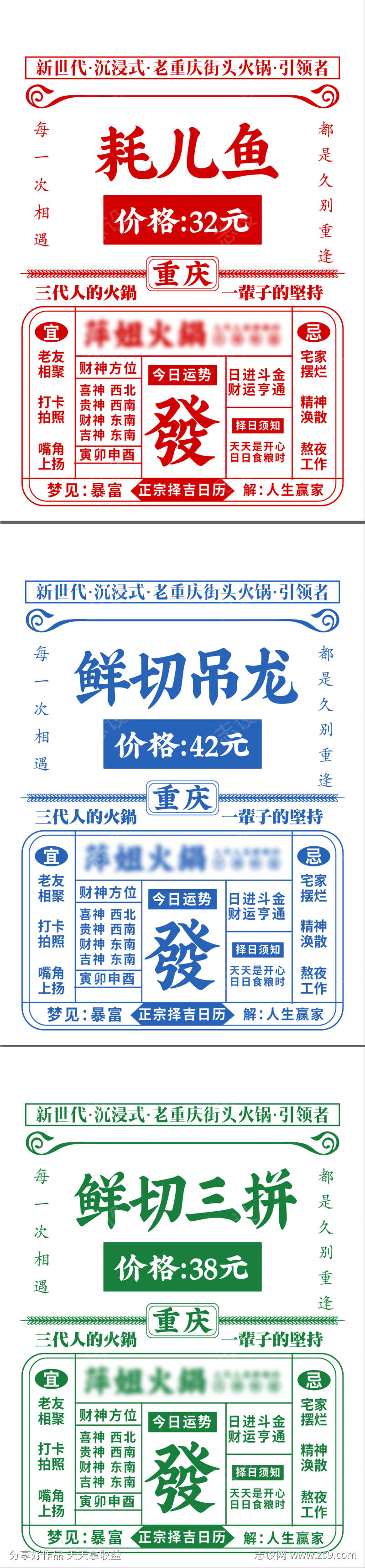 餐饮日历点单