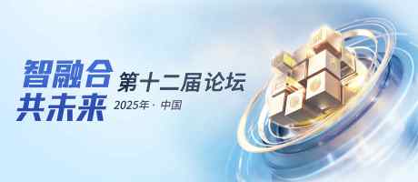 科技活动展板_源文件下载_PSD格式_3937X1712像素-蓝色,KV,活动-作品编号:2025040811524899-志设-zs9.com