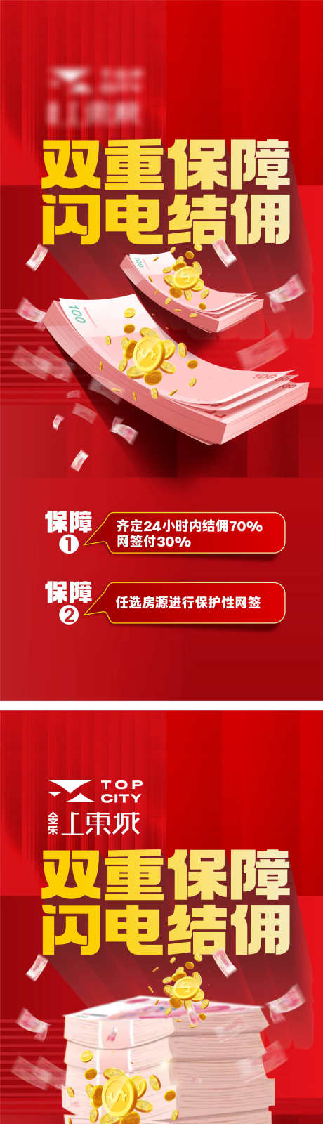 渠道佣金海报_源文件下载_CDR格式_1770X7729像素-佣金,海报,渠道-作品编号:2025040811443062-志设-zs9.com