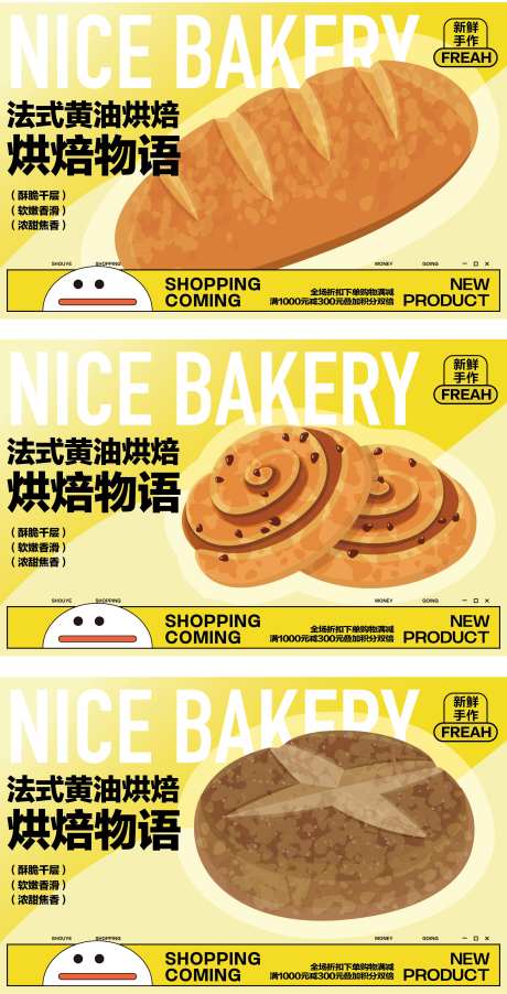 美食面包烘焙开业商业插画活动海报视觉_源文件下载_AI格式_1920X3765像素-海报,拉面,开业-作品编号:2025040813027284-志˙设˙网