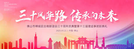 传承主画面视觉_源文件下载_PSD格式_5906X2165像素-层叠,渐变,未来-作品编号:2025040813259734-志ˌ设͵网