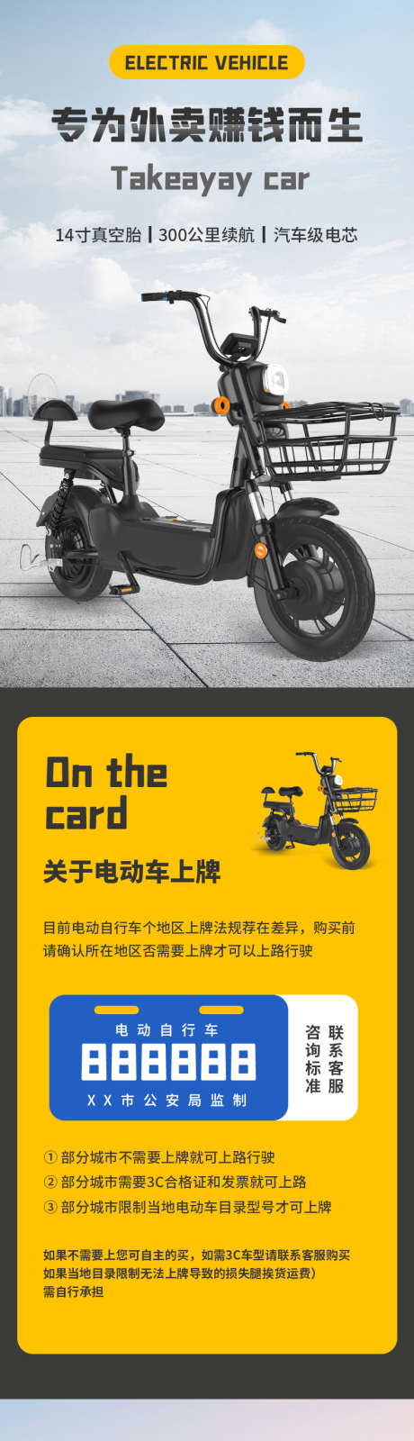 户外运动产品详情页电动车_源文件下载_PSD格式_790X13274像素-详情页,产品,运动-作品编号:2025040814292365-志设-zs9.com