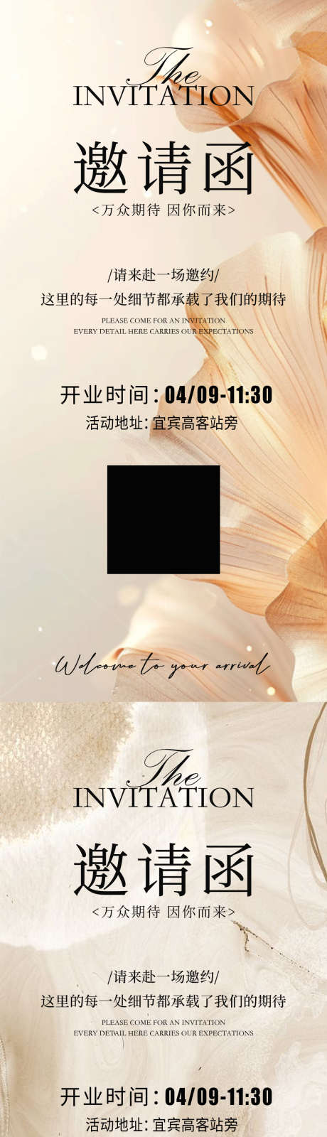 轻医美邀请函海报_源文件下载_PSD格式_1125X4851像素-发圈,美业,简约-作品编号:2025040815189896-志设-zs9.com