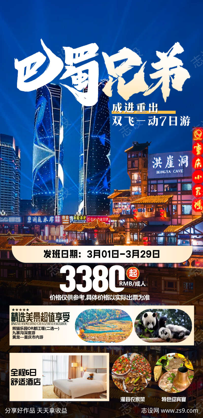 -设计导航-shejidh.cn