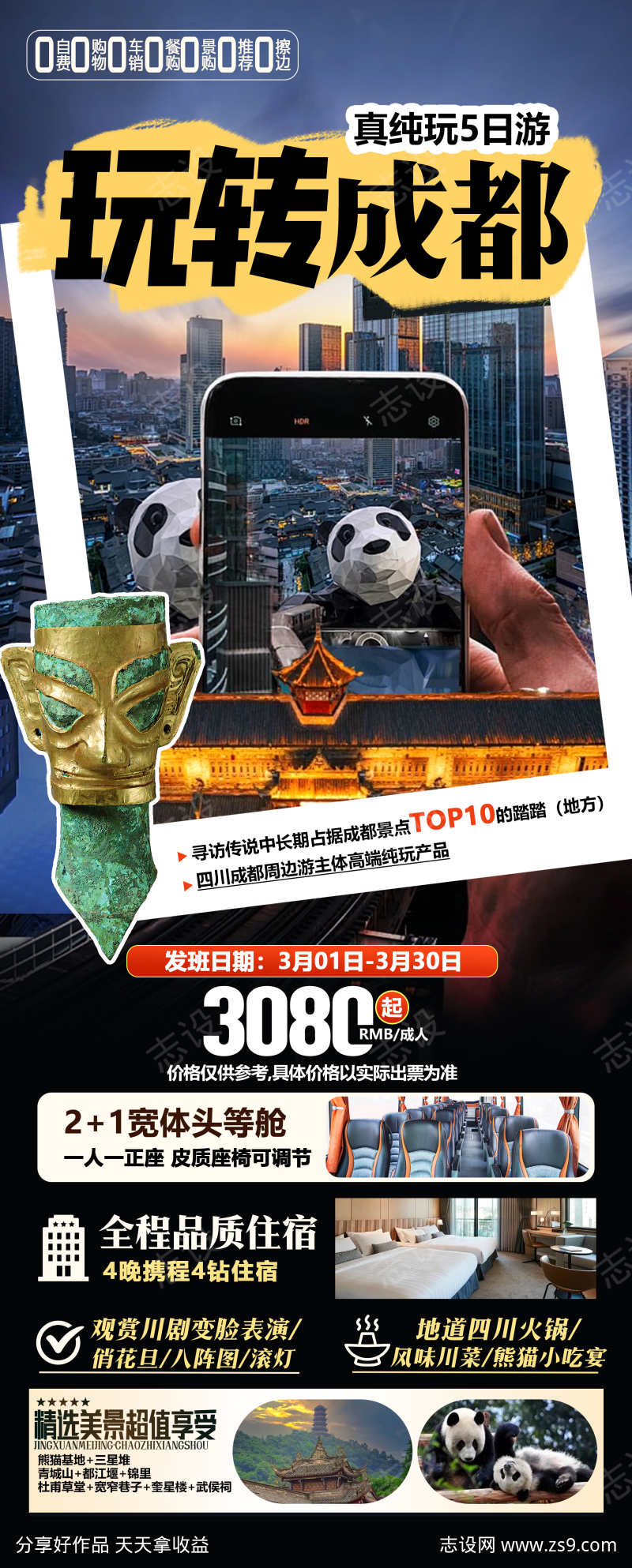 -设计导航-shejidh.cn