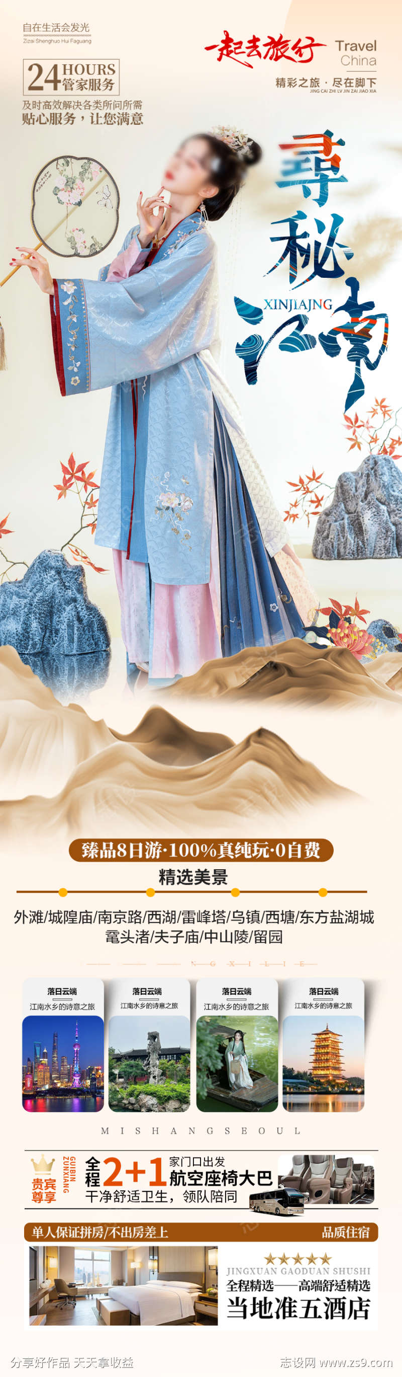 -设计导航-shejidh.cn