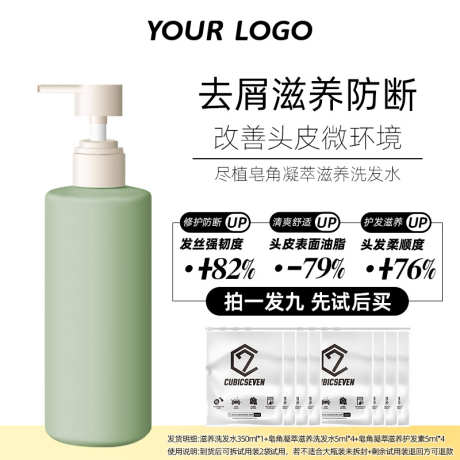 电商淘宝美妆洗护产品主图直通车模版_源文件下载_PSD格式_800X800像素-双11,活动,促销-作品编号:2025040816269060-志设-zs9.com