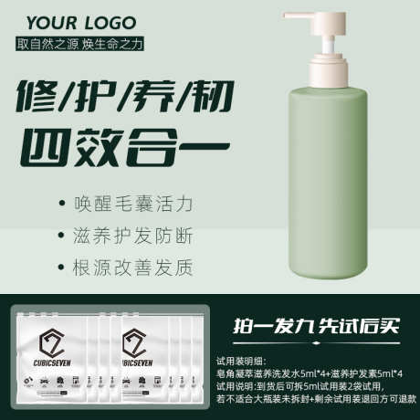 绿色简约清新电商主图直通车_源文件下载_PSD格式_800X800像素-护肤,美妆,模版-作品编号:2025040816421402-志设-zs9.com