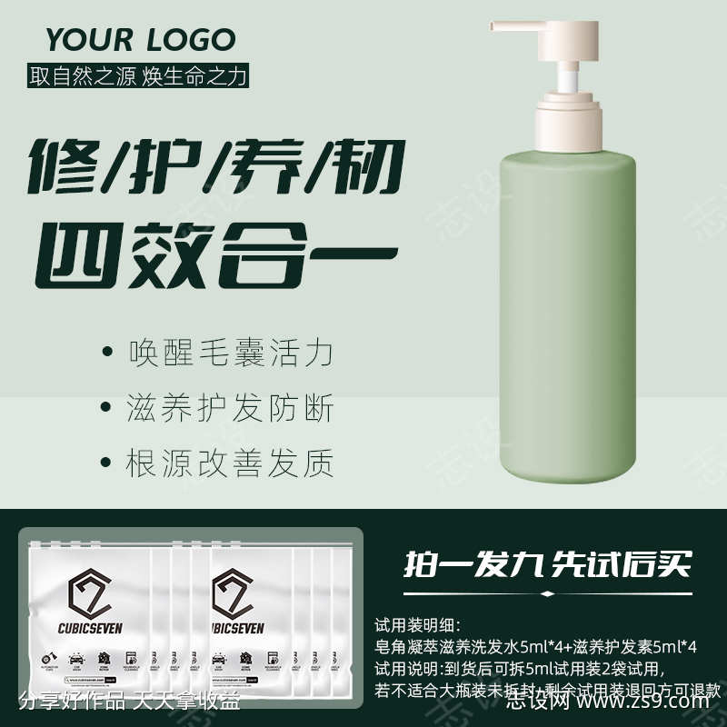 绿色简约清新电商主图直通车