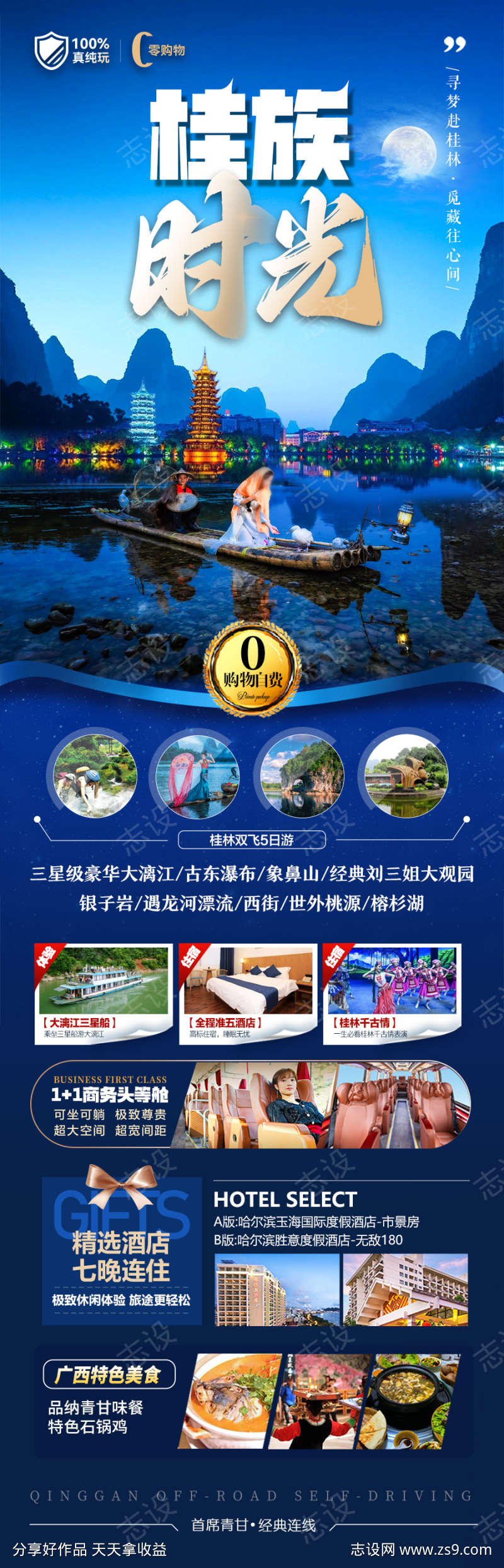 -设计导航-shejidh.cn