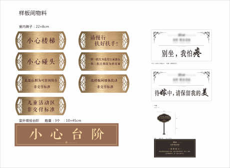 提示牌温馨提示牌_源文件下载_CDR格式_5880X4306像素-别坐,扶好扶手,小心台阶-作品编号:2025040909369576-志设-zs9.com