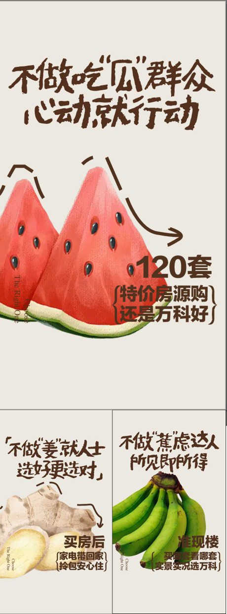 地产概念创意节点海报系列_源文件下载_AI格式_900X2426像素-海报,创意,概念-作品编号:2025040909549022-志设-zs9.com