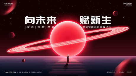 科技kv展板_源文件下载_PSD格式_3000X1688像素-Al,海报,峰会-作品编号:2025042308451306-志设-zs9.com