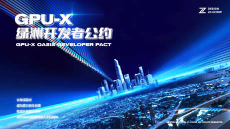 蓝色科技公司人才公约活动宣传海报主视觉_源文件下载_AI,PSD格式_1920X1080像素-光束,发光,主画面-作品编号:2025040910042088-志设-zs9.com