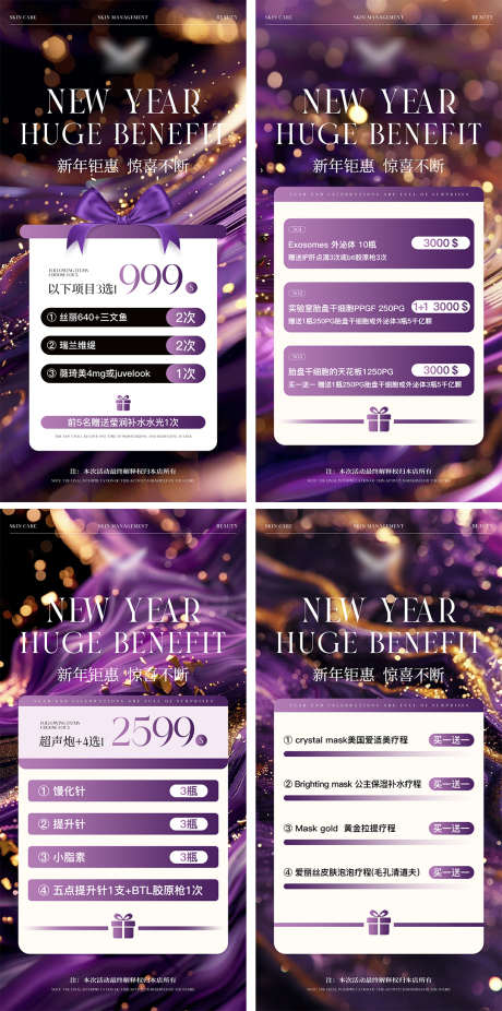 美业医美年终卡项海报设计_源文件下载_PSD格式_1080X2174像素-医美,年终,卡项-作品编号:2025040910145811-志设-zs9.com