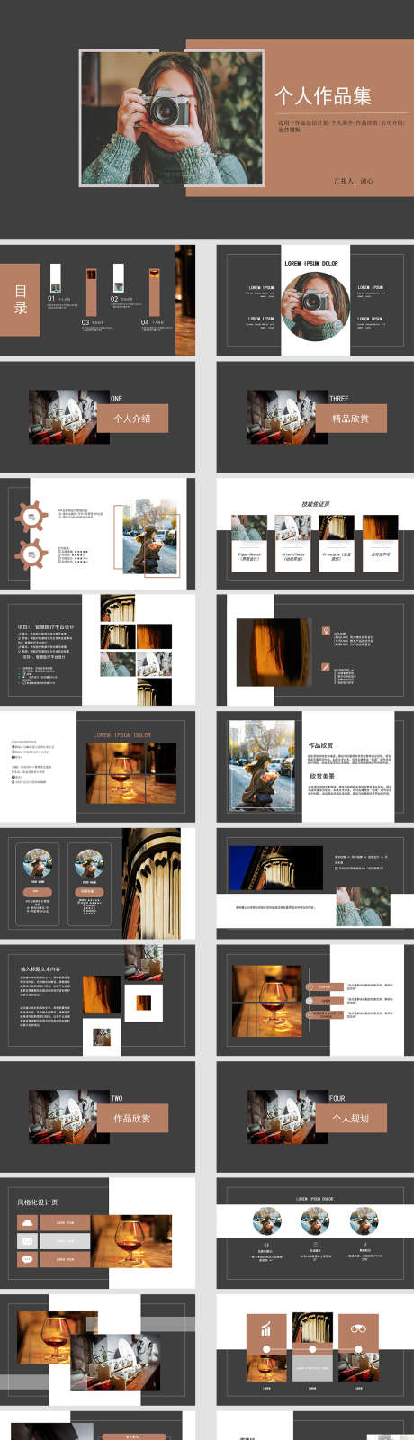 简约摄影师作品集PPT_源文件下载_PPT,PPTX格式_1000X4264像素-汇报,作品集,科技-作品编号:2025040811035765-志设-zs9.com