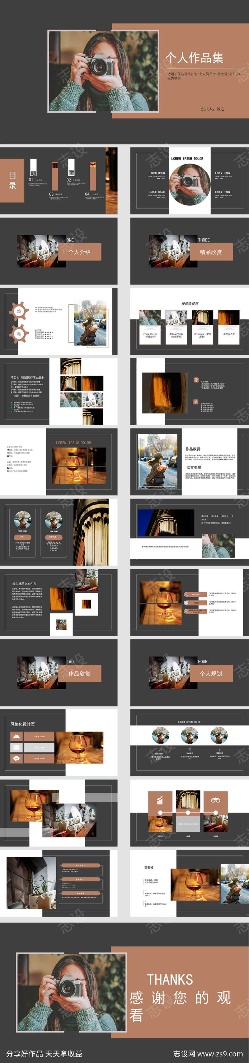 简约摄影师作品集PPT