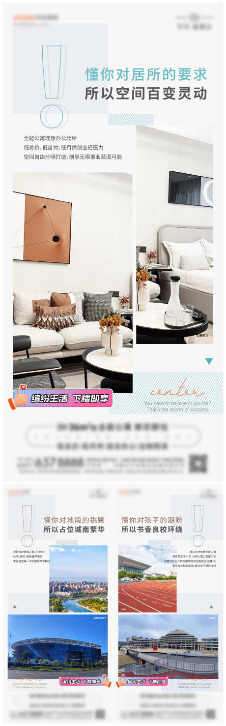 促销单图系列_源文件下载_AI格式_1771X5677像素-房源,加推,地产-作品编号:2025040811041183-志设-zs9.com