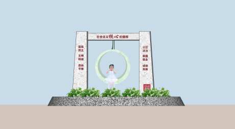 社会主义核心价值观小品4_源文件下载_CDR格式_3543X1950像素-吊环,秋千,党建-作品编号:2025040915242907-素材库-www.sucai1.cn
