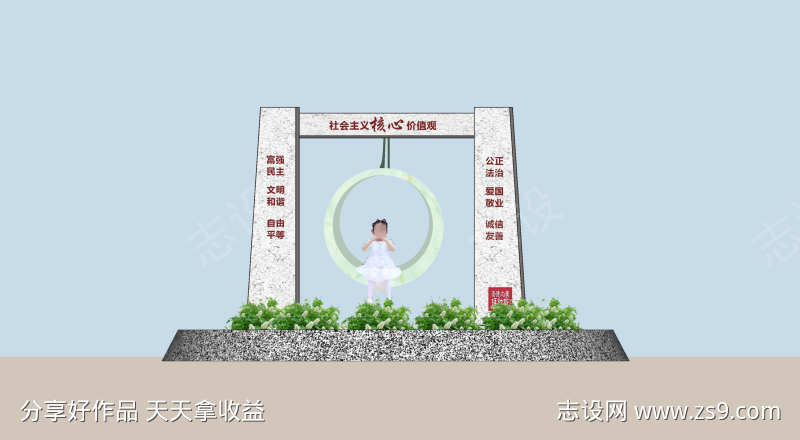 社会主义核心价值观小品4