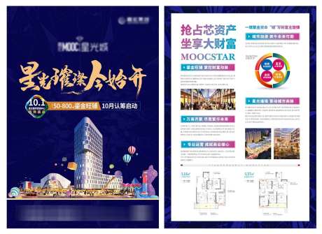 商业DM单页_源文件下载_AI,PSD格式_1080X786像素-书法字,价值点,户型-作品编号:2025040916552732-志设-zs9.com