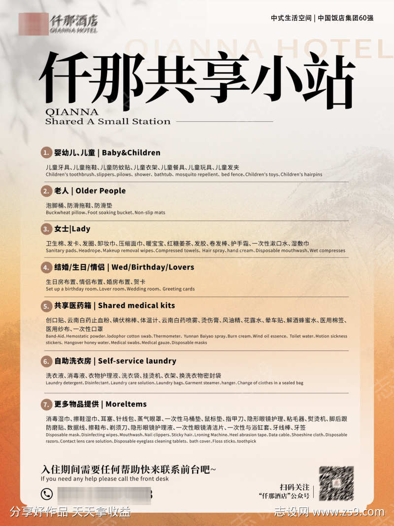 -设计导航-shejidh.cn