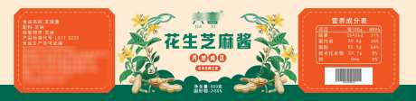 大喜花生芝麻酱包装标签_源文件下载_CDR格式_3012X733像素-标签,芝麻酱,花生-作品编号:2025040909404989-志设-zs9.com