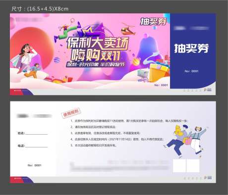 房地产抽奖券_源文件下载_CDR格式_2827X2423像素-地产,房地产,福利-作品编号:2025040911149334-志设-zs9.com