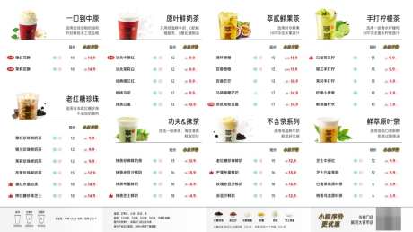 奶茶饮品菜单设计_源文件下载_PSD格式_1183X663像素-简约,清新,奶茶-作品编号:2025040911253974-志设-zs9.com