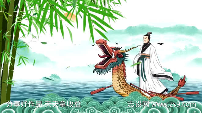 中国风端午节视频