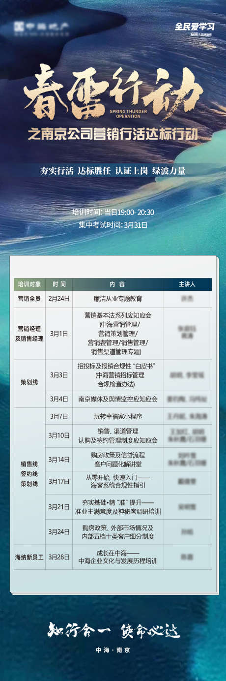 春蕾行动长图_源文件下载_PSD格式_1200X3611像素-学习,营销,达标-作品编号:2025040911589194-志ˉ设ʹ֣֤֚֫֗ׄ网