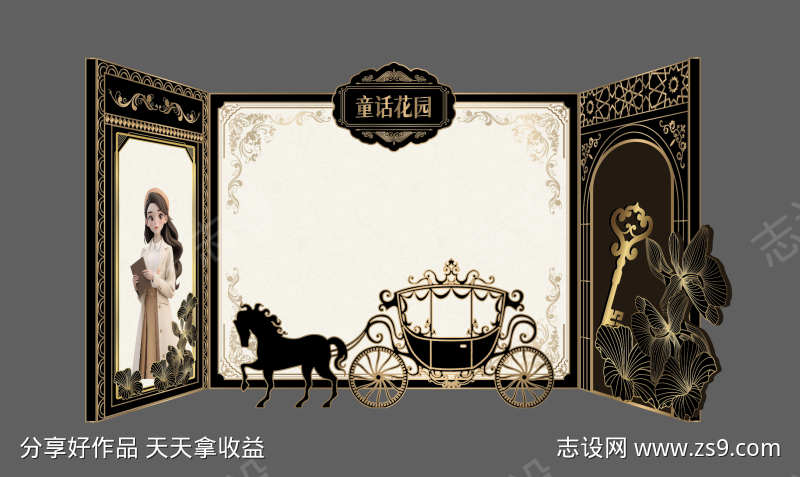 童话主题拍照打卡点