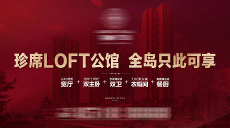精装修房地产loft小户型跃层主形象_源文件下载_AI格式_1500X834像素-跃层,小户型,房地产-作品编号:2025040911155421-志设-zs9.com