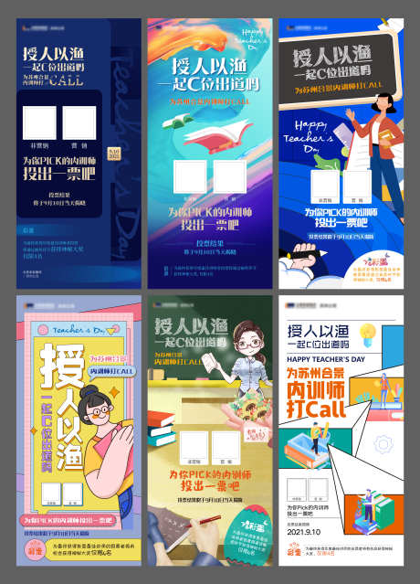 教师节海报_源文件下载_AI,PSD格式_3361X4671像素-教师,书本,授人以渔-作品编号:2025040914038037-志设-zs9.com