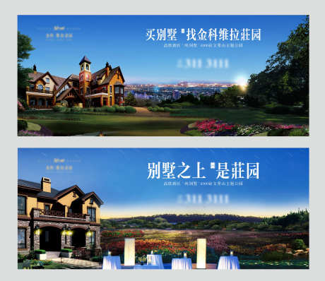 别墅蓝色主画面_源文件下载_CDR,PSD格式_4210X3646像素-质感,大气,高端-作品编号:2025040914328072-志设-zs9.com