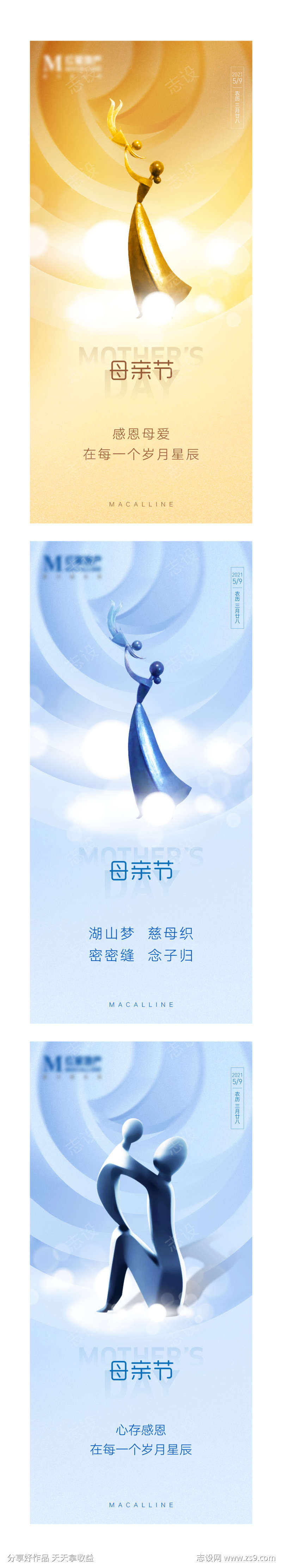 母亲节海报