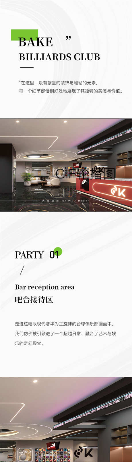 台球店开业宣传长图推文_源文件下载_PSD格式_1100X15000像素-长图,时尚,潮流-作品编号:2025040913323980-志设-zs9.com