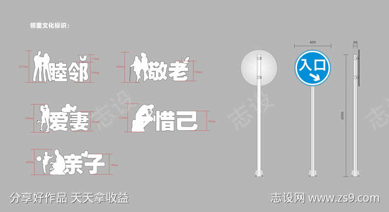 邻里文化标识牌