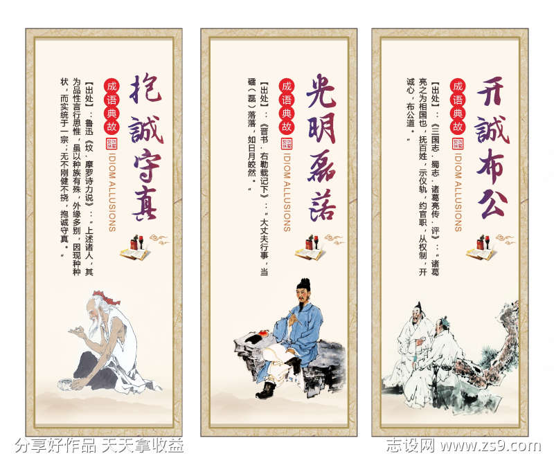 古代成语典故