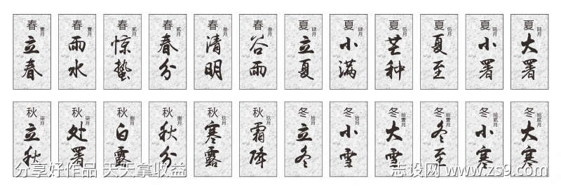 二十四节气大理石地贴