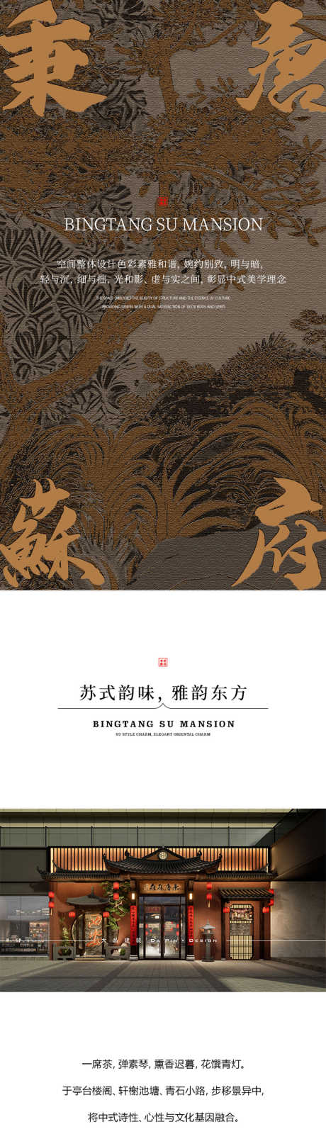 苏式面馆空间长图推文_源文件下载_PSD格式_1100X15000像素-公众号,排版,新中式-作品编号:2025040916213039-志设-zs9.com