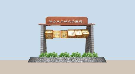 社会主义核心价值观小品2_源文件下载_CDR格式_3543X1950像素-传统,文化,标语-作品编号:2025040915209743-志设-zs9.com