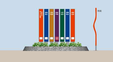 社会主义核心价值观小品3_源文件下载_CDR格式_3543X1950像素-传统,文化,标语-作品编号:2025040915235847-志设-zs9.com