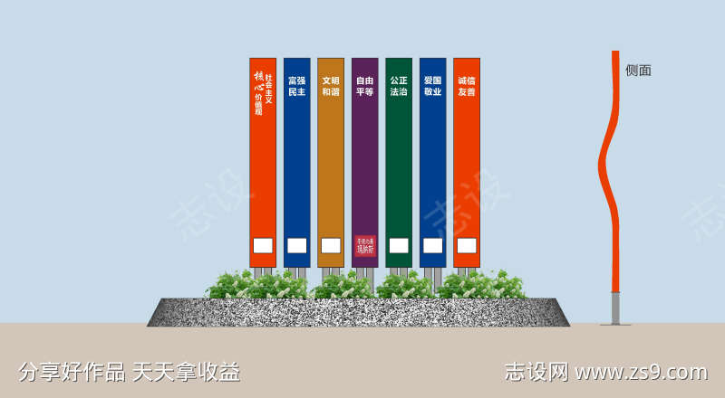 社会主义核心价值观小品3