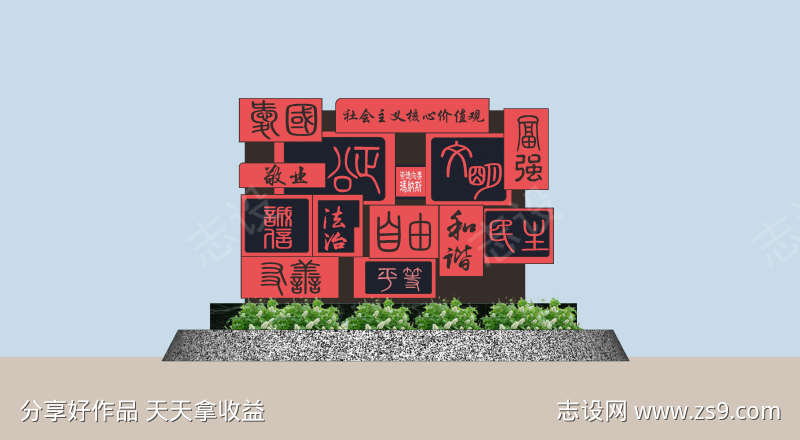 社会主义核心价值观小品5